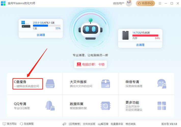 windows优化大师有用吗(windows优化大师会员兑换码)