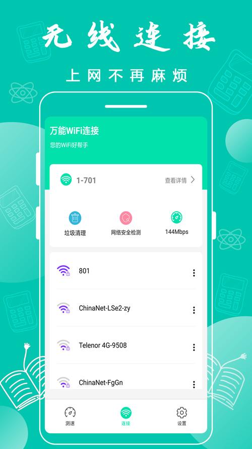 wifi管理器手机版(wlan管理器手机版)
