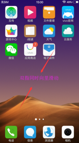 不小心移除了手机桌面的时间(vivo手机桌面时间不见了怎么恢复)