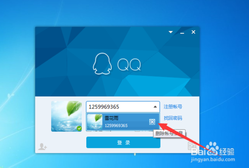 qq账号在线登录(免费给一个qq号) qq账号在线登录(免费给一个qq号)