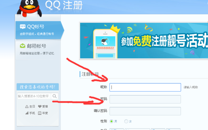 qq账号在线登录(免费给一个qq号) qq账号在线登录(免费给一个qq号)