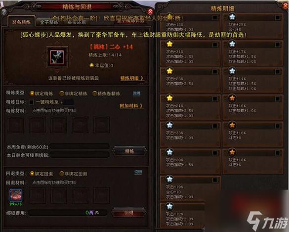 斗战神每日必做任务(斗战神副本掉落查询)