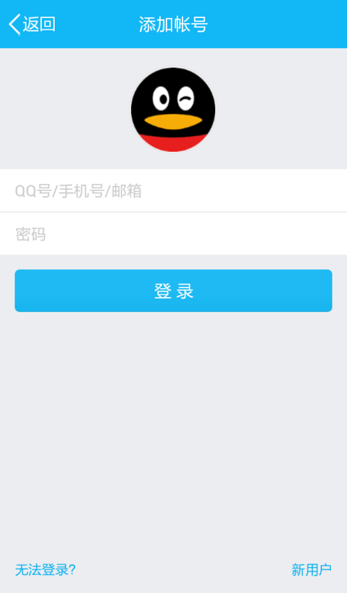 qq账号登录网站(qq登录入口在哪里)