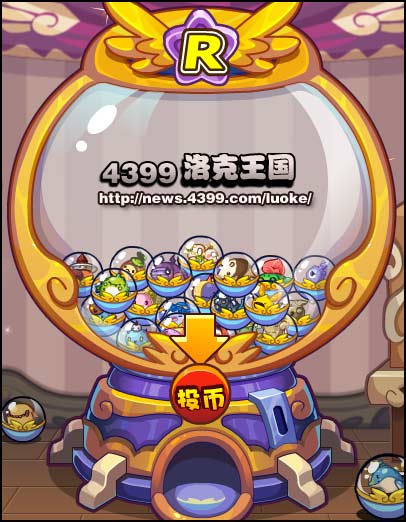 洛克王国扭蛋机游戏币怎么刷(洛克王国扭蛋机多久更新一次)