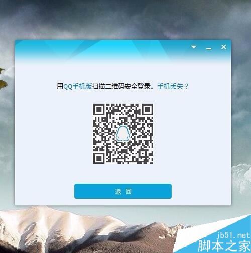 qq账号登录网站(qq登录入口在哪里)