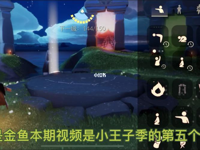 小王子光遇任务攻略(光遇任务攻略表演季)