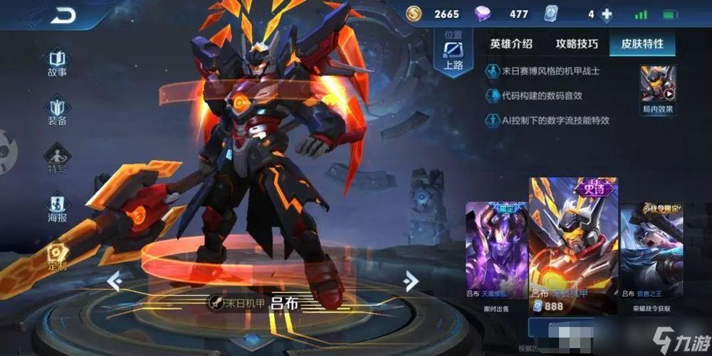 吕布的天魔缭乱多少钱一张(天魔缭乱返场最新消息官方)