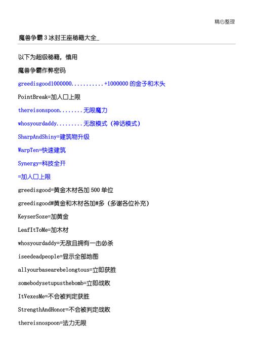 魔兽怎么输入秘籍打字(魔兽怎么输入秘籍打怪)