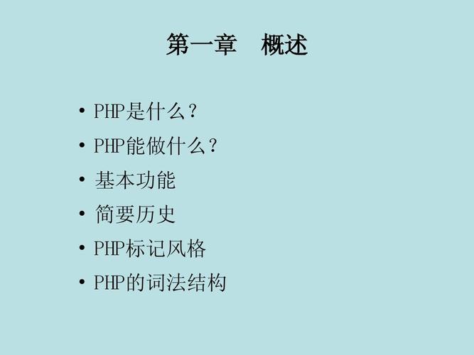 php是用来干什么的(php主要用来做什么)