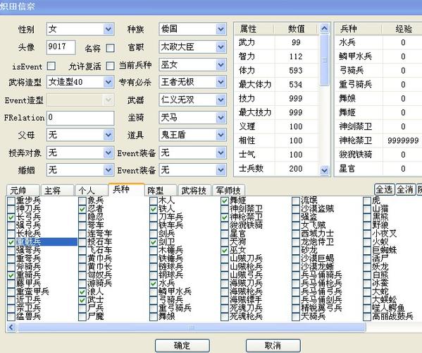 三国群英传7修改器
