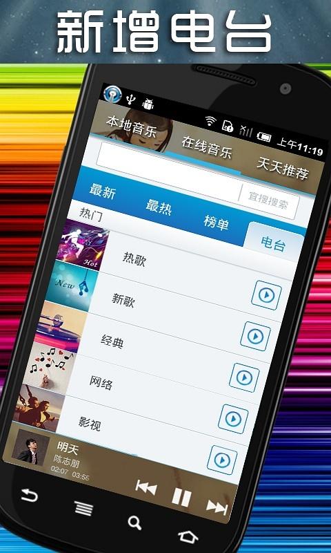 天天动听官方网(天天动听7.9.3官方正式版)