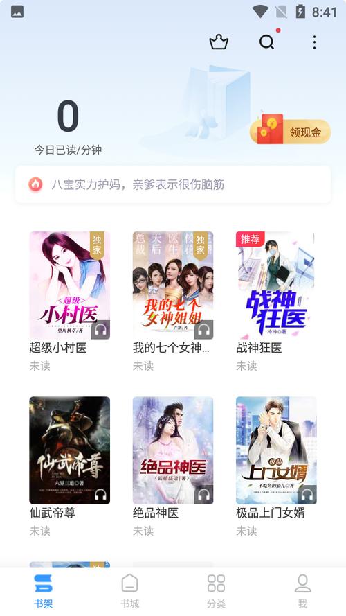 免费阅读软件全免费(免费阅读软件全免费无广告)