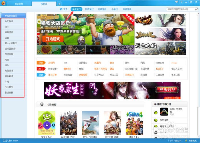 单机破解游戏盒子(单机破解游戏盒子app)