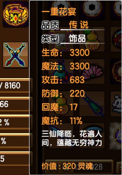 造梦西游3老版本手机版破解(造梦西游3破解版内购破解版)