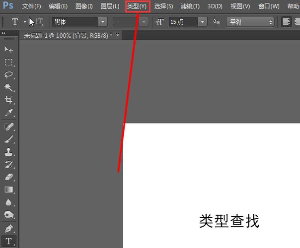 ps字体大小怎么调(ps字体大小设置方法)