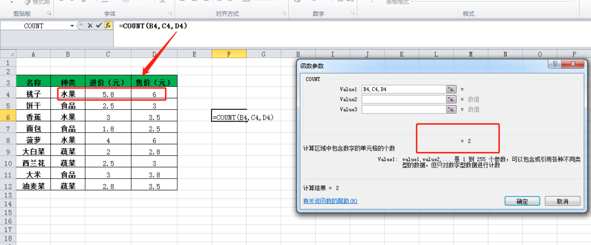 counta函数是什么意思(counta函数作用)