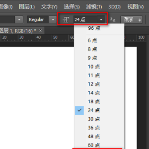 ps字体大小怎么调(ps字体大小设置方法)