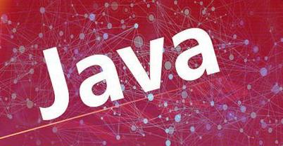 java有什么用(java有啥用)