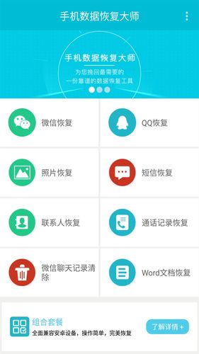 一键恢复大师(一键恢复大师下载安装)