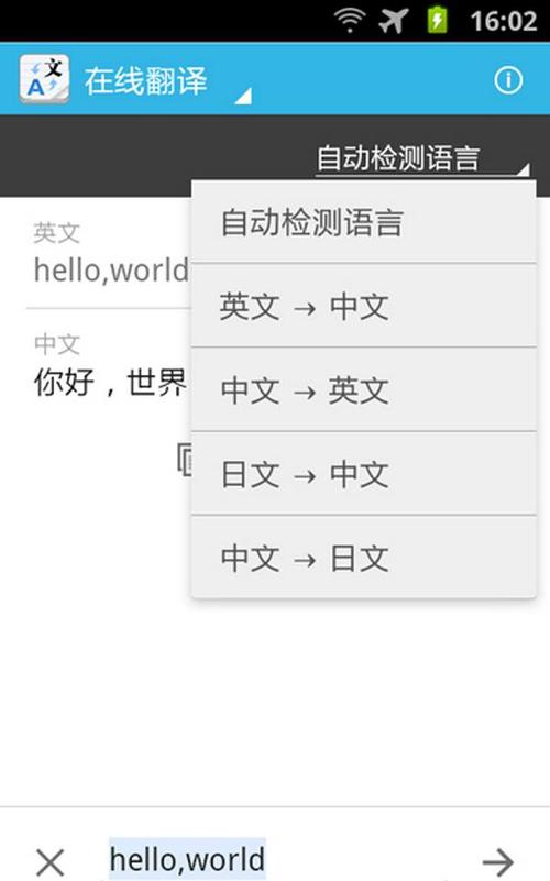 哪个英语翻译软件最方便(哪个翻译软件翻译英语最准确)