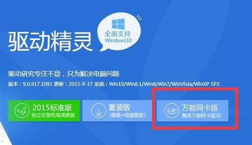 万能网卡驱动(万能网卡驱动winxp)