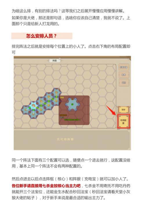 凡人修真2诛仙阵隐藏层打法(凡人修真诛仙阵隐藏层怎么过)