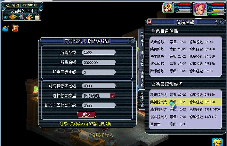 梦幻西游脚本辅助哪里买好(5开刷厢房一小时多少帮贡)