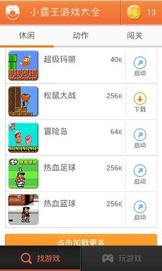 手机小霸王模拟器(小霸王模拟器功能介绍)