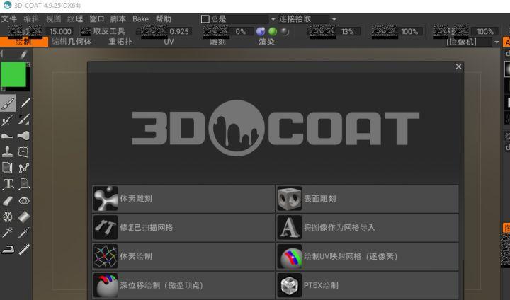 电脑绘画软件哪个好(初学者3d建模要什么软件)