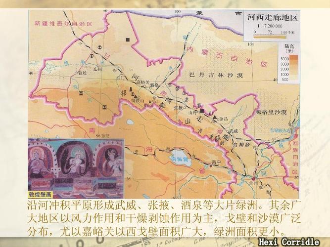 河西走廊位于哪个地方(河西走廊位于哪里西边)