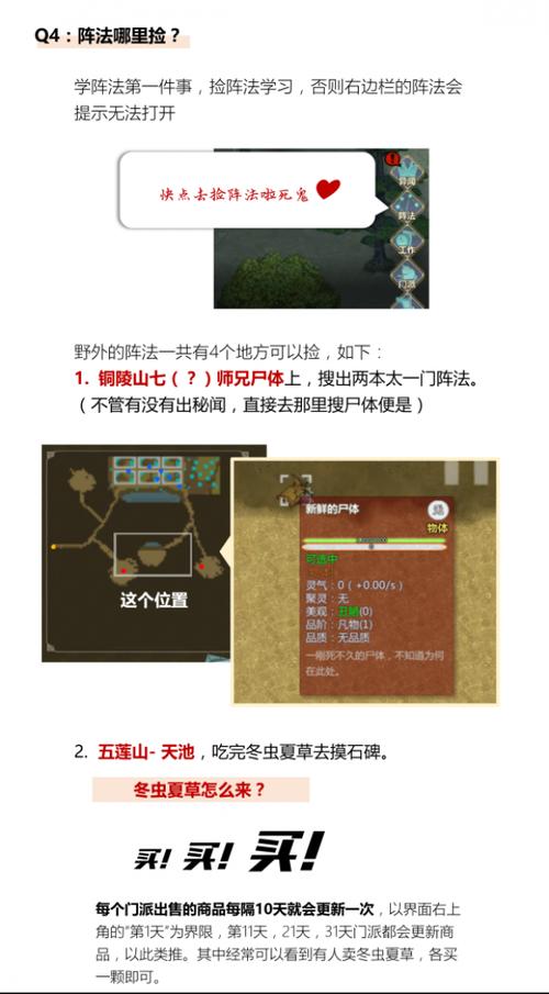 凡人修真2诛仙阵隐藏层打法(凡人修真诛仙阵隐藏层怎么过)