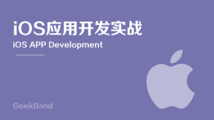 ios开发是做什么的(ios开发工程师是做什么的)