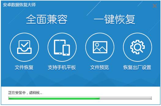 一键恢复大师(一键恢复大师下载安装)
