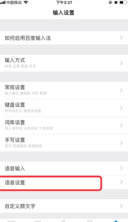 qq有语音输入的功能吗(qq有语音输入的功能吗怎么关闭)