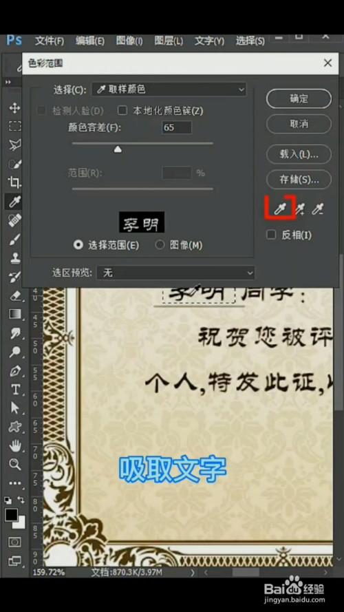 ps字体大小怎么调(ps字体大小设置方法)