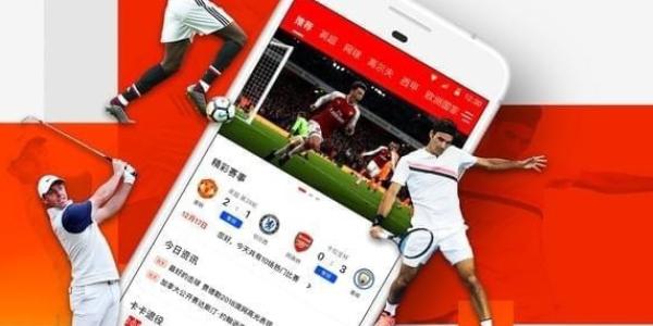 什么体育软件最好(有哪些体育软件比较好)