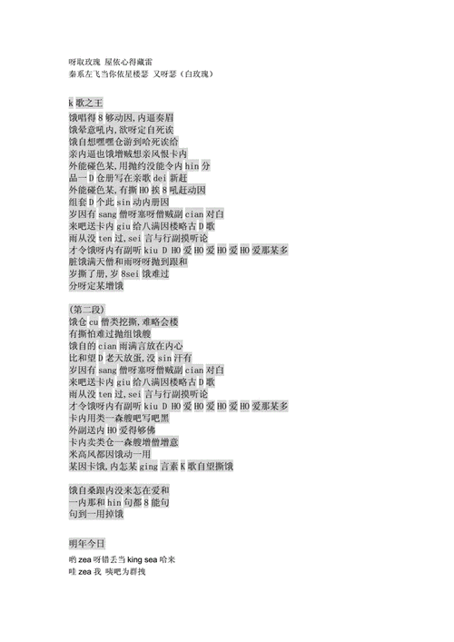 k歌之王粤语歌词(k歌之王粤语歌词表达什么意思)