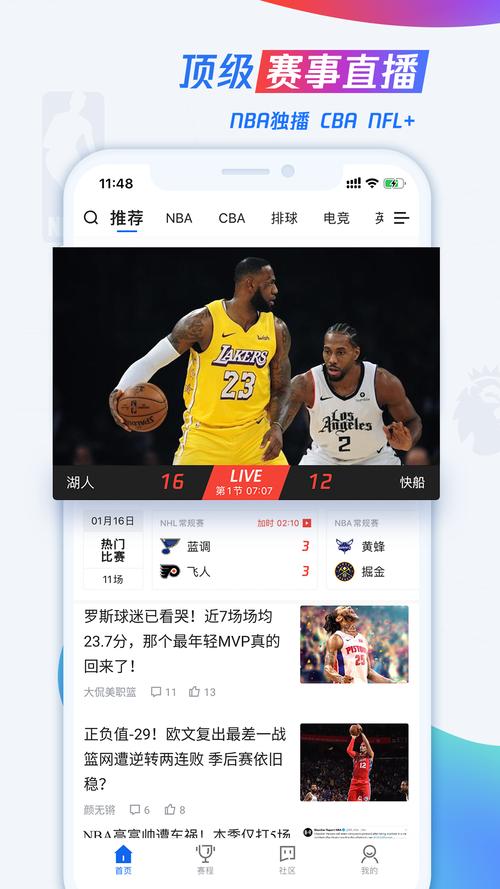 什么体育软件最好(有哪些体育软件比较好)