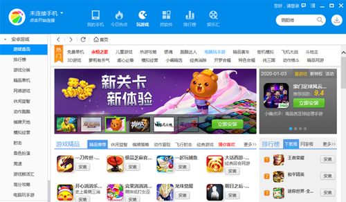 360手机助手电脑(360手机助手电脑版还能用吗)