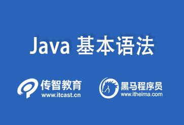 java有什么用(java有啥用)