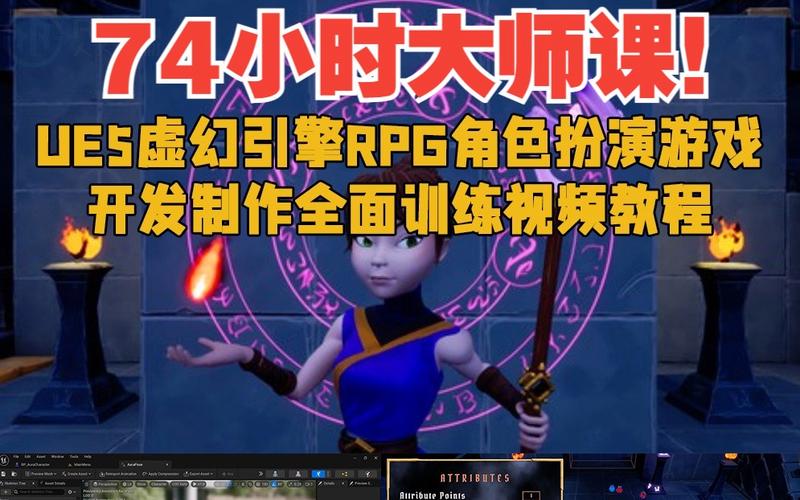 rpg游戏制作大师教程(rpg游戏制作大师教程大全)
