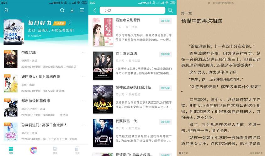 免费阅读软件全免费(免费阅读软件全免费无广告)