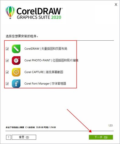 coreldrawx4破解(coreldrawx4破解版安装教程)