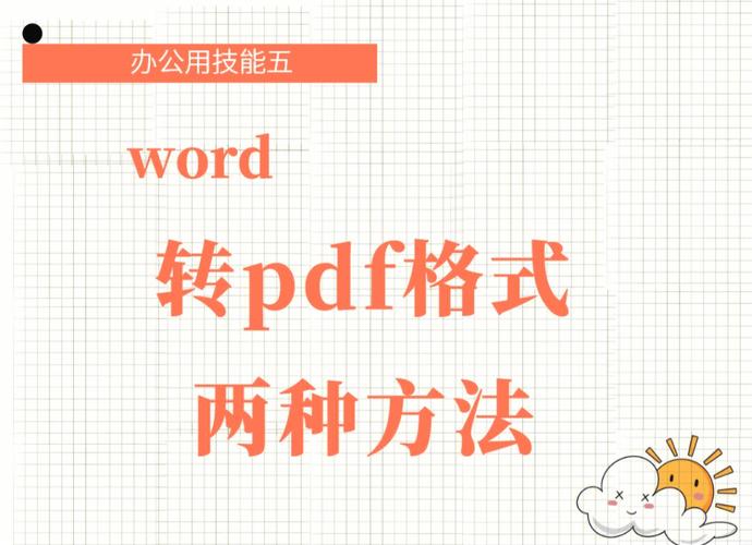 PDF转Word的几种方法(pdf转word怎么操作)