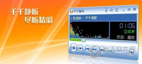 千千静听最新手机版2020(千千静听手机版下载) 千千静听最新手机版2020(千千静听手机版下载)
