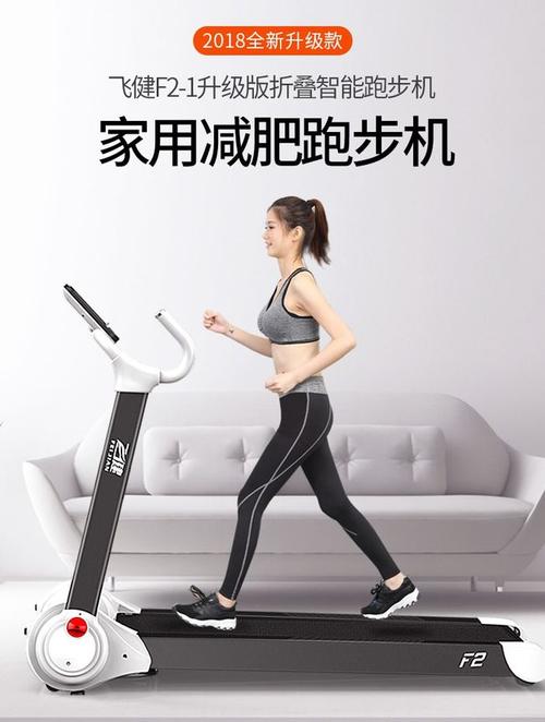 减肥跑步软件哪个最好(减肥用什么跑步机好)