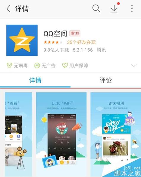 qq空间查看器手机版(qq空间查看神器)