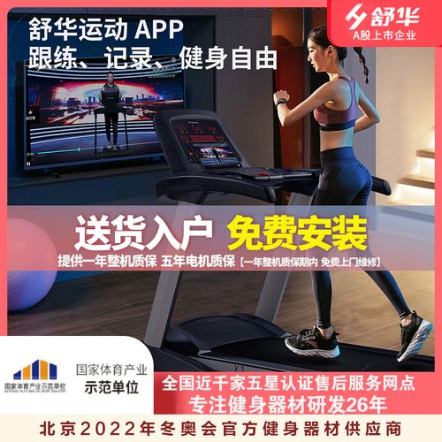 减肥跑步软件哪个最好(减肥用什么跑步机好)