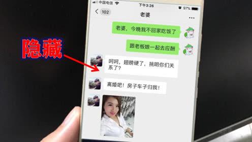 怎样查老婆和别人聊天(怎样查老婆和别人聊天让她不知道华为手机)