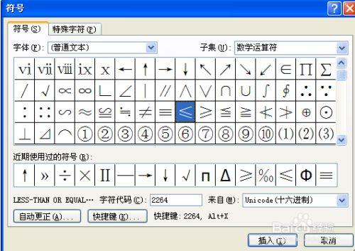 小于等于号在键盘上怎么打出来(小于等于号怎么输) 小于等于号在键盘上怎么打出来(小于等于号怎么输)